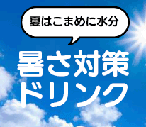 記事サムネイル