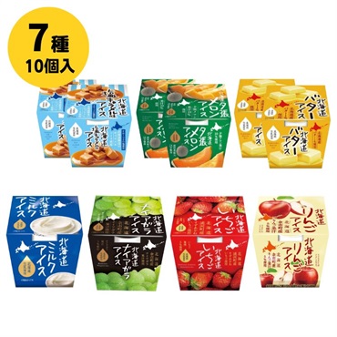 【送料込み】北海道アイスセット 7種10個入  冷凍