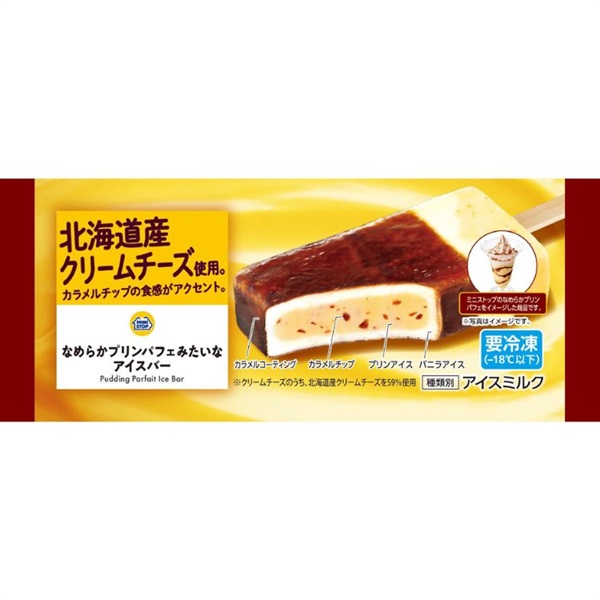 【送料込み】なめらかプリンパフェみたいなアイスバー 6本入 冷凍