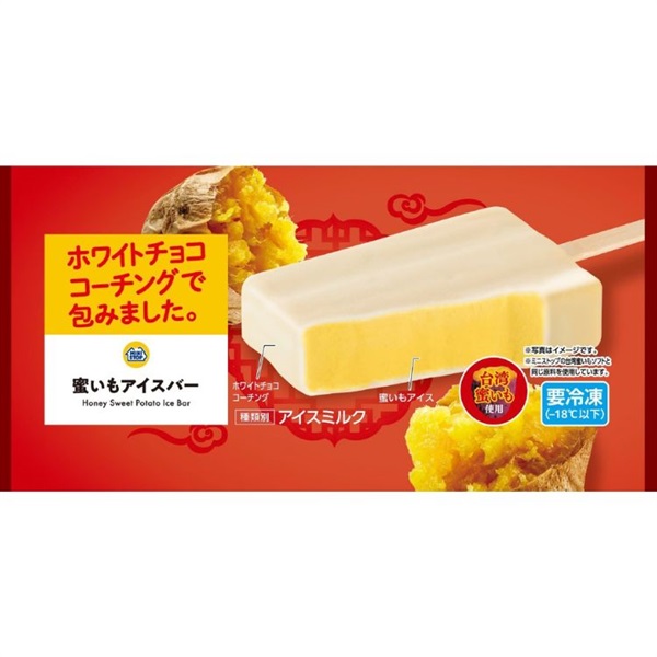 【送料込み】蜜いもアイスバー 6本入 冷凍