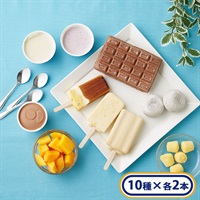 【送料込み】ミニストップアイスセット 10種 20個入 冷凍  スイーツ アイス ミニストップオリジナル ギフト [冷凍食品]