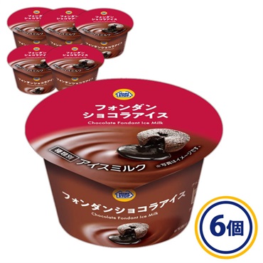 【送料込み】フォンダンショコラアイス 6個入 ［冷凍食品］