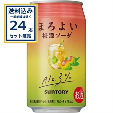 サントリー ほろよい 梅酒ソーダ 350ml×24本×1ケース (24本)(送料無料、一部地域は除く)