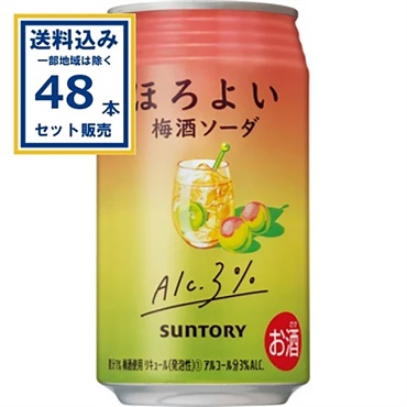 サントリー ほろよい 梅酒ソーダ 350ml×24本×2ケース (48本)【送料無料※一部地域は除く】