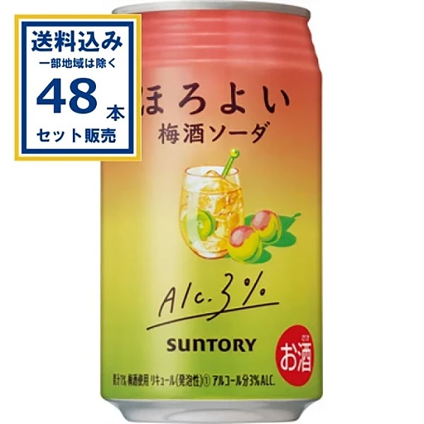 サントリー ほろよい 梅酒ソーダ 350ml×24本×2ケース (48本)【送料無料※一部地域は除く】