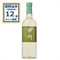 盛田甲州ワイナリー シャンモリ 山梨県産甲州 瓶 720ml×12本【送料無料※一部地域は除く】