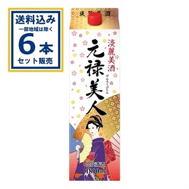 合同酒精 元禄美人 パック 1800ml×6本【送料無料※一部地域は除く】
