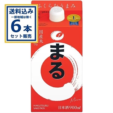 白鶴 サケパック まる パック 900ml×6本  (送料無料※一部地域は除く)
