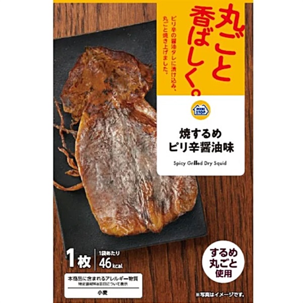 焼するめピリ辛醤油味 1枚入×5袋