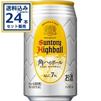 サントリー 角ハイボール 350ml×24本×1ケース (24本)【送料無料※一部地域は除く】