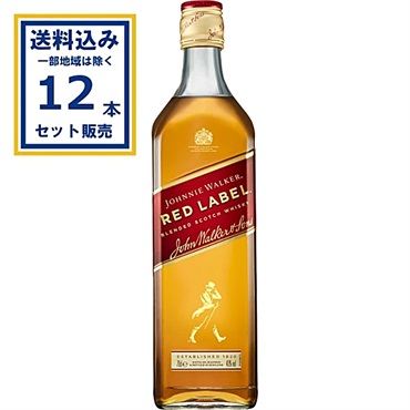 キリン ジョニーウォーカー レッドラベル 瓶 700ml×12本【送料無料※一部地域は除く】