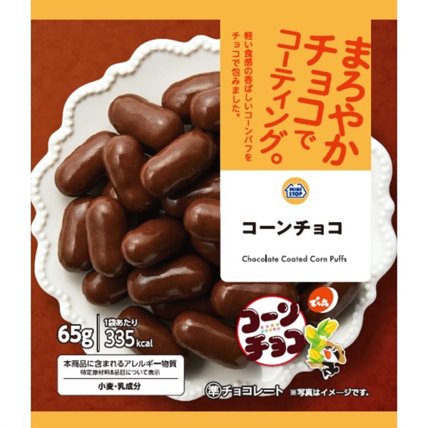 コーンチョコ　56g×12袋