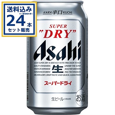 アサヒ スーパードライ 350ml×24本×1ケース (24本)(送料無料※一部地域は除く)