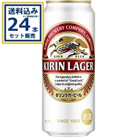 キリン ラガービール  500ml×24本×1ケース (24本) ビール 缶ビール ラガービール キリン 麒麟 KIRIN 本格ビール 国産 まとめ買い【送料無料※一部地域は除く】
