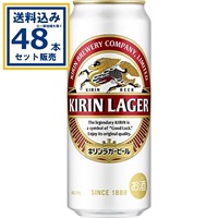 キリン ラガービール  500ml×24本×2ケース (48本) ビール 缶ビール ラガービール キリン 麒麟 KIRIN 本格ビール 国産 まとめ買い【送料無料※一部地域は除く】