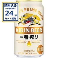 キリン 一番搾り生ビール 350ml×24本×1ケース (24本)(送料無料、一部地域は除く)