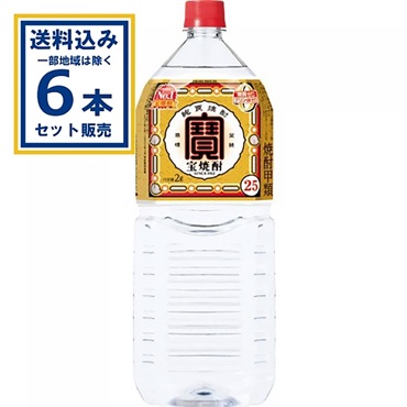 宝酒造 宝焼酎25度 2Lエコペット 2000ml×6本【送料無料※一部地域は除く】