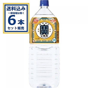 宝酒造 宝焼酎20度 2Lエコペット 2000ml×6本【送料無料※一部地域は除く】