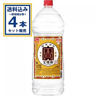 宝酒造 宝焼酎25度 4Lエコペット 4000ml×4本【送料無料※一部地域は除く】