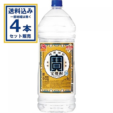 宝酒造 宝焼酎20度 4Lエコペット 4000ml×4本【送料無料※一部地域は除く】