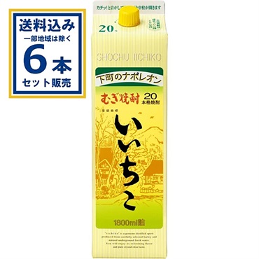 三和酒類 むぎ焼酎 いいちこ 20度パック 1800ml×6本【送料無料※一部地域は除く】