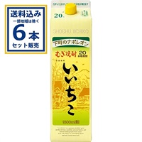 三和酒類 むぎ焼酎 いいちこ 20度パック 1800ml×6本【送料無料※一部地域は除く】