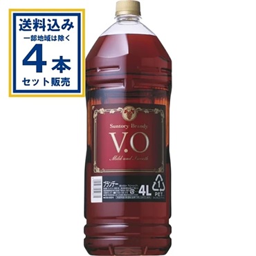 サントリー ブランデーV.O 4000ml×4本【送料無料※一部地域は除く】