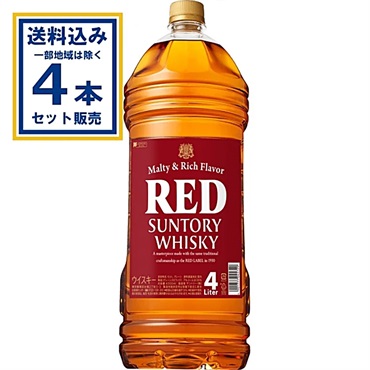 サントリー ウイスキーレッド 大レッド 4000ml×4本【送料無料※一部地域は除く】