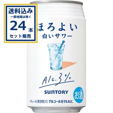 サントリー ほろよい 白いサワー 350ml×24本×1ケース (24本)【送料無料※一部地域は除く】