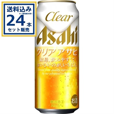 アサヒ クリアアサヒ 500ml×24本×1ケース (24本)(送料無料※一部地域は除く)