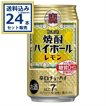 宝酒造 「焼酎ハイボール」〈レモン〉 350ml×24本×1ケース (24本)【送料無料※一部地域は除く】