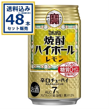 宝酒造 「焼酎ハイボール」〈レモン〉 350ml×24本×2ケース (48本)【送料無料※一部地域は除く】