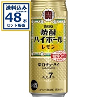 宝酒造 「焼酎ハイボール」〈レモン〉 500ml×24本×2ケース (48本)【送料無料※一部地域は除く】