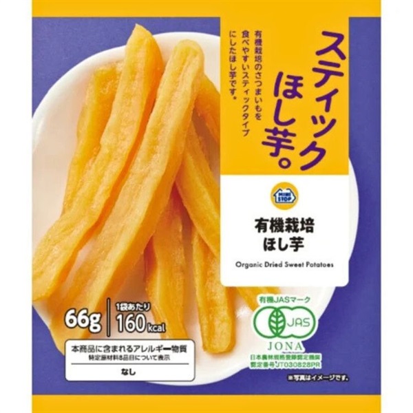 有機栽培ほし芋 66g×5袋