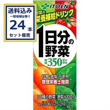 伊藤園 １日分の野菜 パック 200ml×24本×1ケース (24本)(送料無料 、一部地域は除く) 