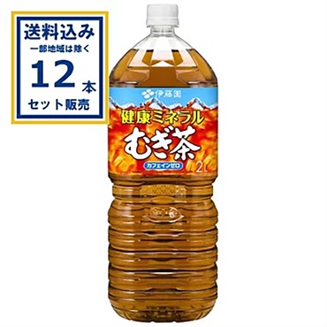 伊藤園 健康ミネラルむぎ茶 2L ペットボトル 2000ml×6本×2ケース (12本)【送料無料※一部地域は除く】