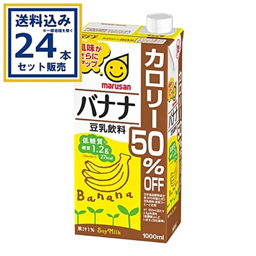 マルサンアイ 豆乳飲料 バナナ カロリー50％オフ 1000ml×6本×4ケース (24本)(送料無料 、一部地域は除く) 