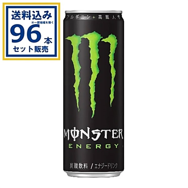 アサヒ モンスターエナジー 355ml×24本×4ケース (96本)(送料無料、一部