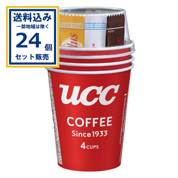 UCC上島珈琲  カップコーヒー（4杯分）×24個×1ケース (24個)(送料無料、一部地域は除く)