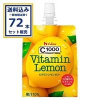 ハウスウェルネスフーズ C１０００ビタミンレモンゼリー 180g×24本×3ケース (72本)【送料無料※一部地域は除く】