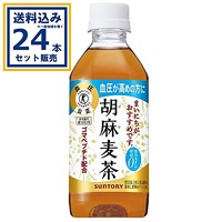 サントリー 胡麻麦茶 350ml×24本×1ケース (24本)(送料無料 、一部地域は除く) 