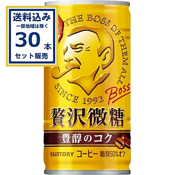 サントリー ボス 贅沢微糖 185g×30本×1ケース (30本)(送料無料 、一部地域は除く)