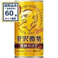 (SALE) サントリー ボス 贅沢微糖 185g×30本×2ケース (60本)(送料無料 、一部地域は除く) 