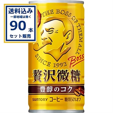 (SALE) サントリー ボス 贅沢微糖 185g×30本×3ケース (90本)(送料無料 、一部地域は除く) 