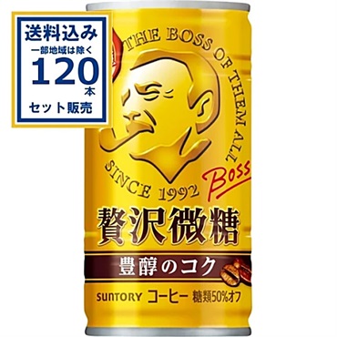 (SALE) サントリー ボス 贅沢微糖 185g×30本×4ケース (120本)(送料無料 、一部地域は除く) 
