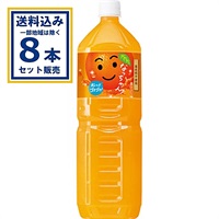 サントリー なっちゃん オレンジ 1500ml×8本×1ケース (8本)【送料無料※一部地域は除く】