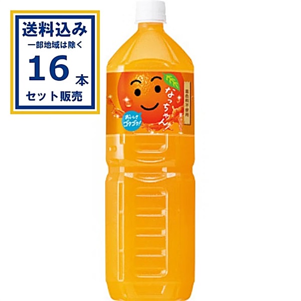 サントリー なっちゃん オレンジ 1500ml×8本×2ケース (16本)【送料無料※一部地域は除く】