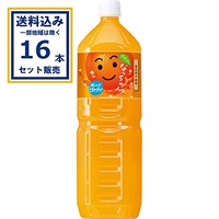 サントリー なっちゃん オレンジ 1500ml×8本×2ケース (16本)【送料無料※一部地域は除く】