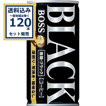 サントリー  ボス 無糖 ブラック 185g×30本×4ケース (120本)【送料無料※一部地域は除く】