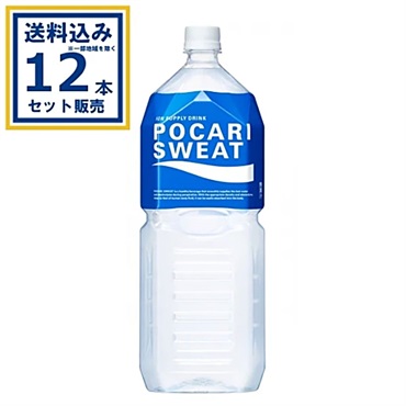 大塚製薬 ポカリスエット 2000 ml×6本×2ケース (12本)(送料無料、一部地域は除く)
